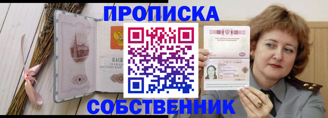 регистрация в Мытищах