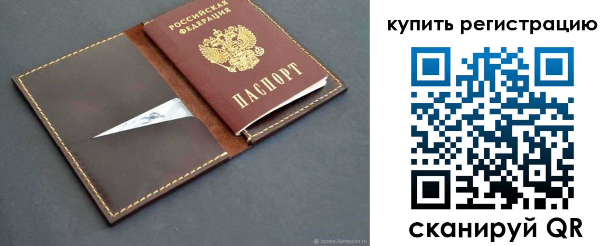 прописка поиск в Мытищах