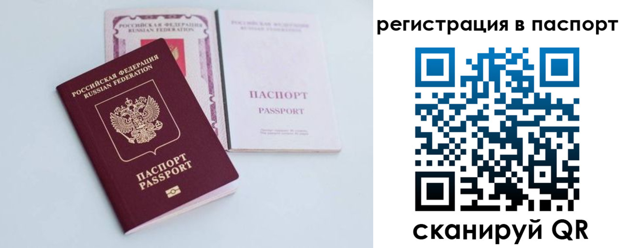 временная регистрация в Мытищах