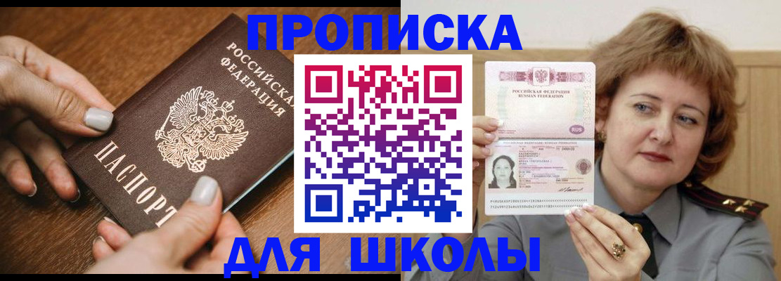 временная регистрация надежно в Мытищах