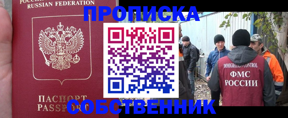 временная регистрация адрес в Мытищах