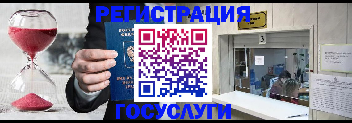 временная регистрация купить в Мытищах