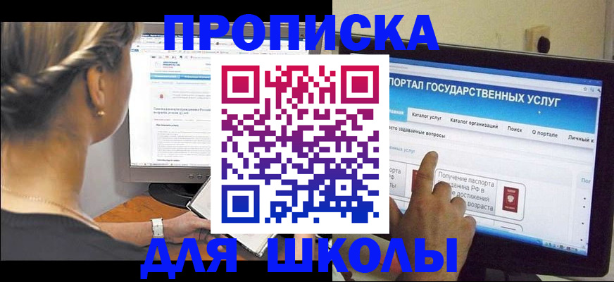 прописка паспорт в Мытищах