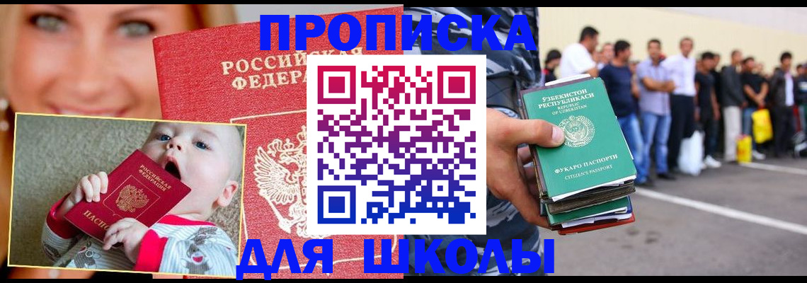 временная регистрация госуслуги в Мытищах