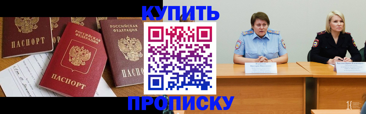 временная регистрация поиск в Мытищах