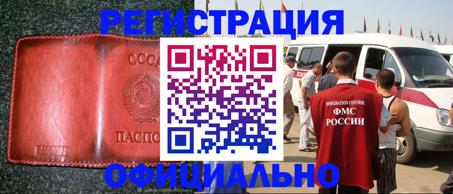 прописка ребенка в Мытищах